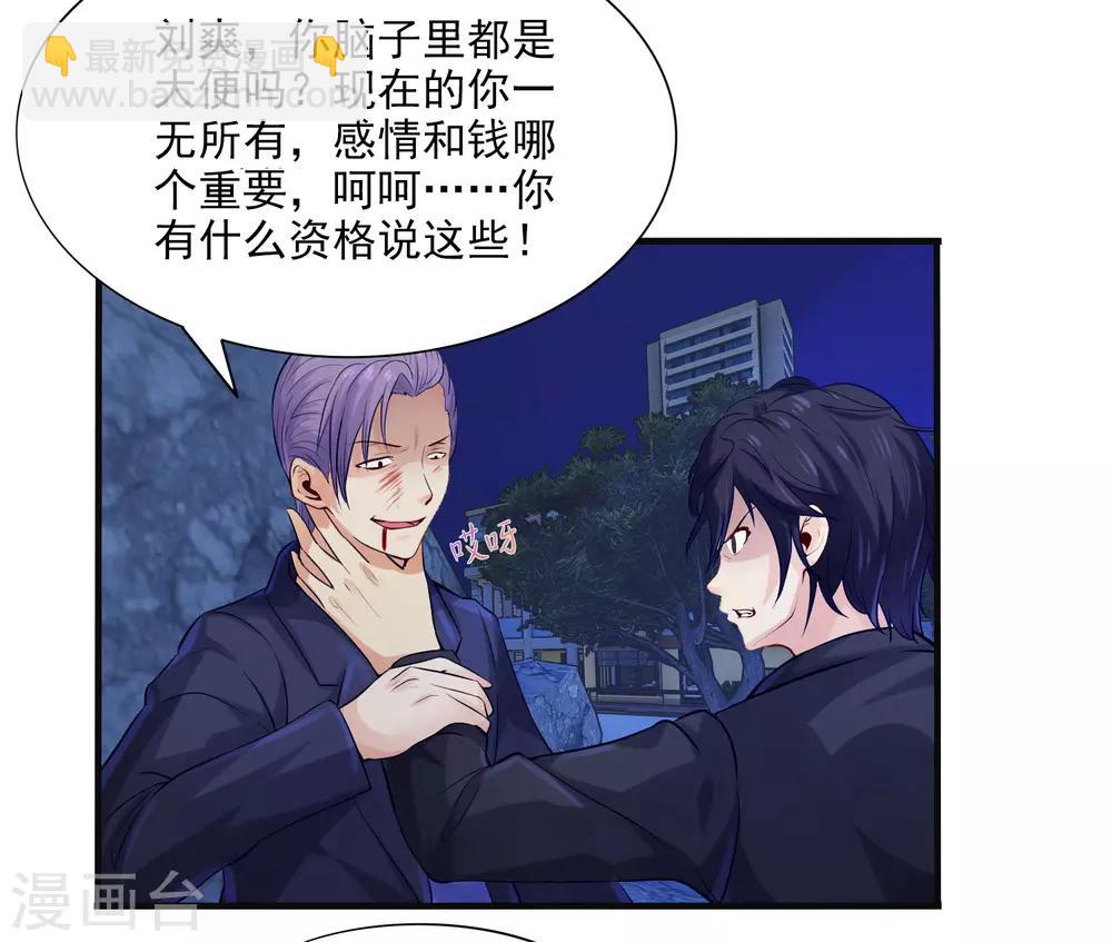 第2话 刺魂的力量(1/2)-第4话