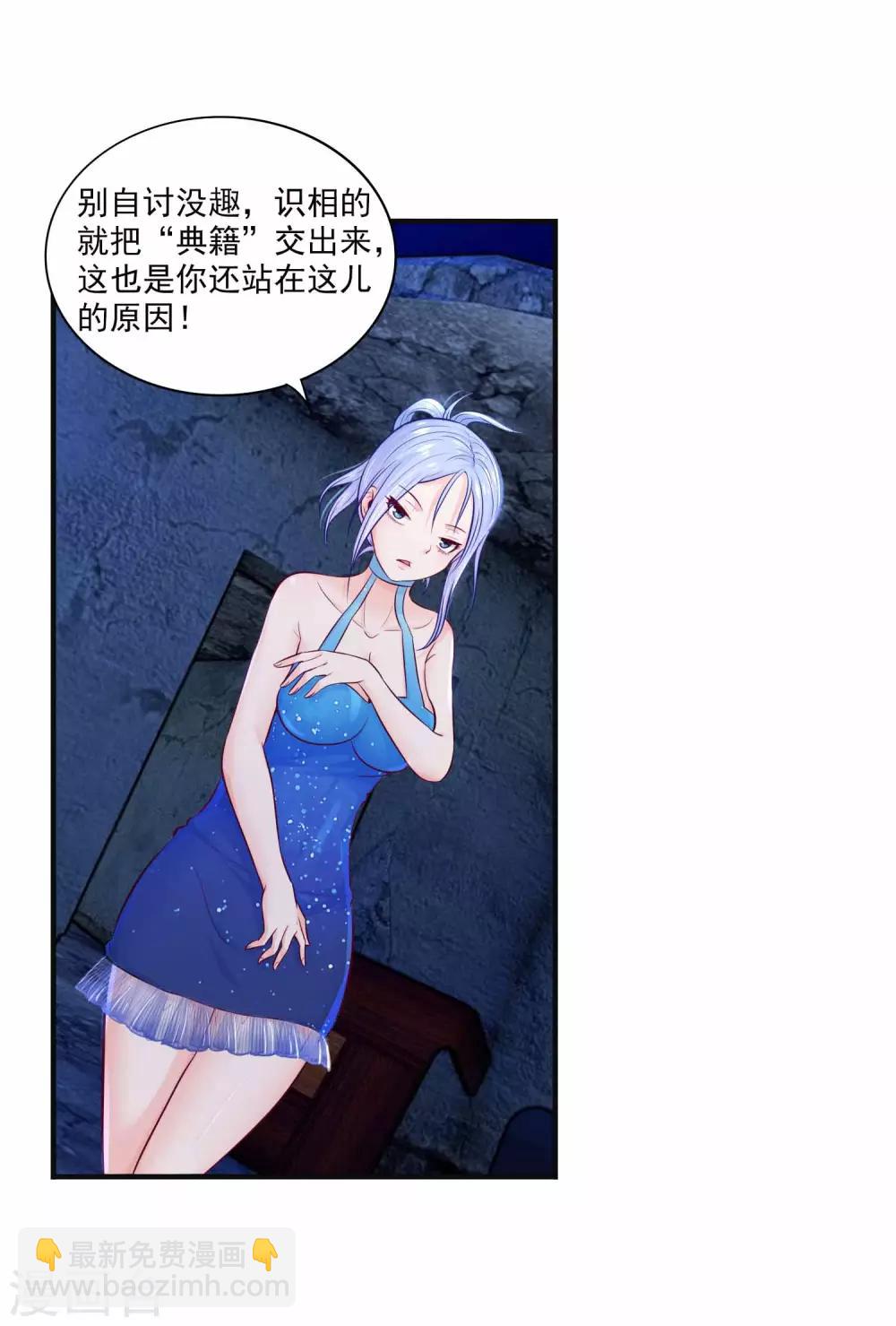 第2话 刺魂的力量(1/2)-第4话