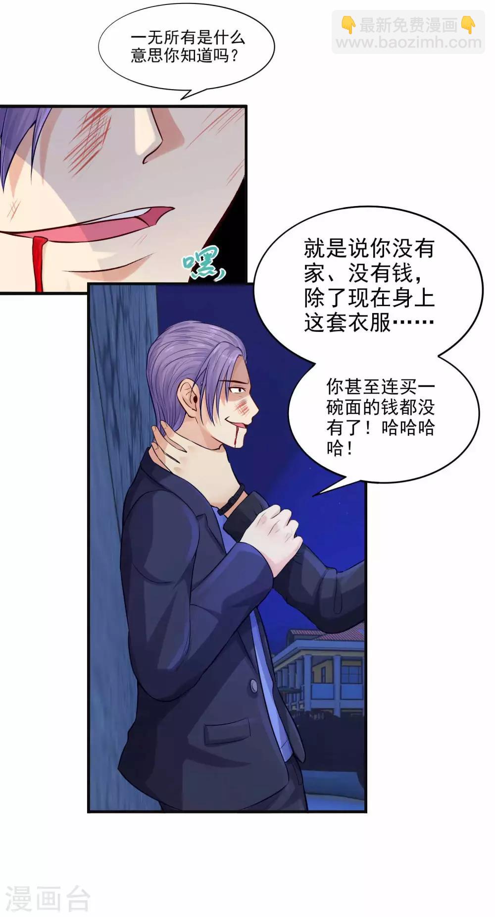 第2话 刺魂的力量(1/2)-第4话