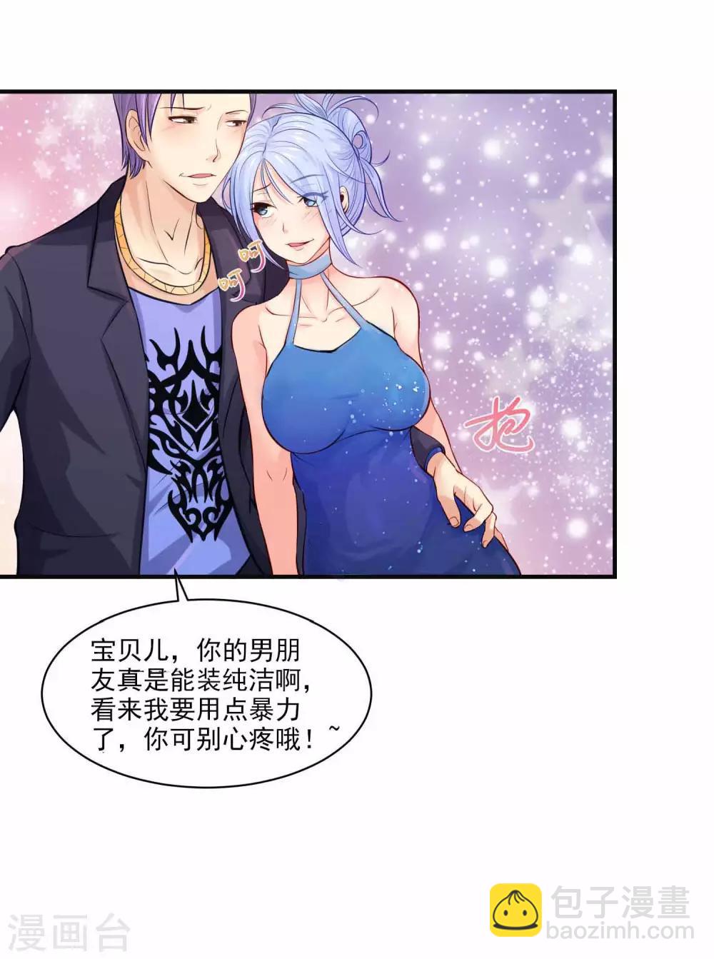 第2话 刺魂的力量(1/2)-第4话