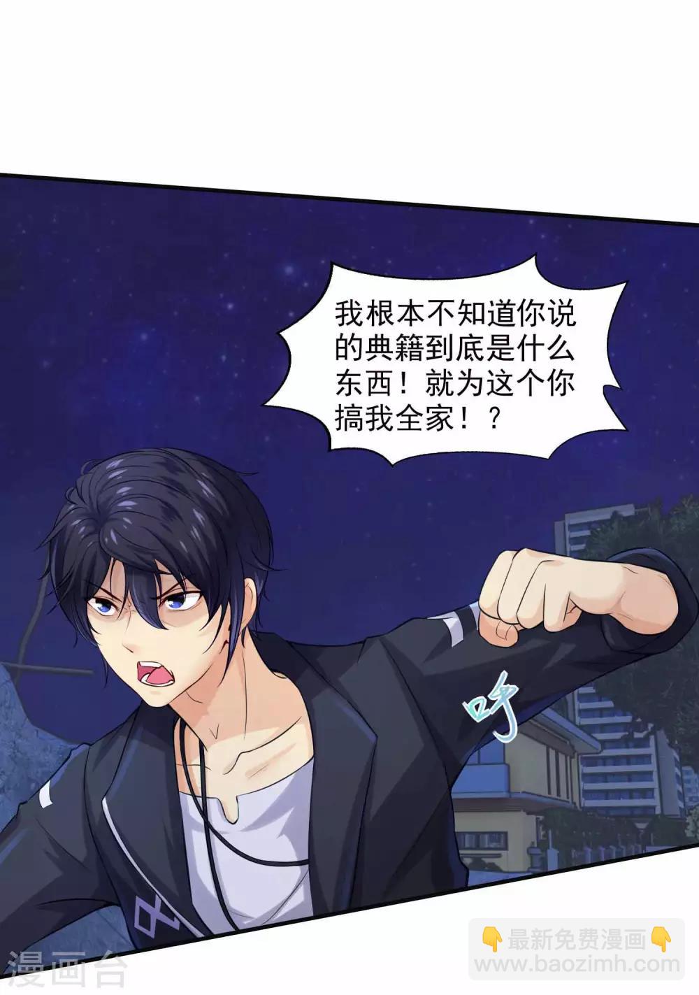 第2话 刺魂的力量(1/2)-第4话