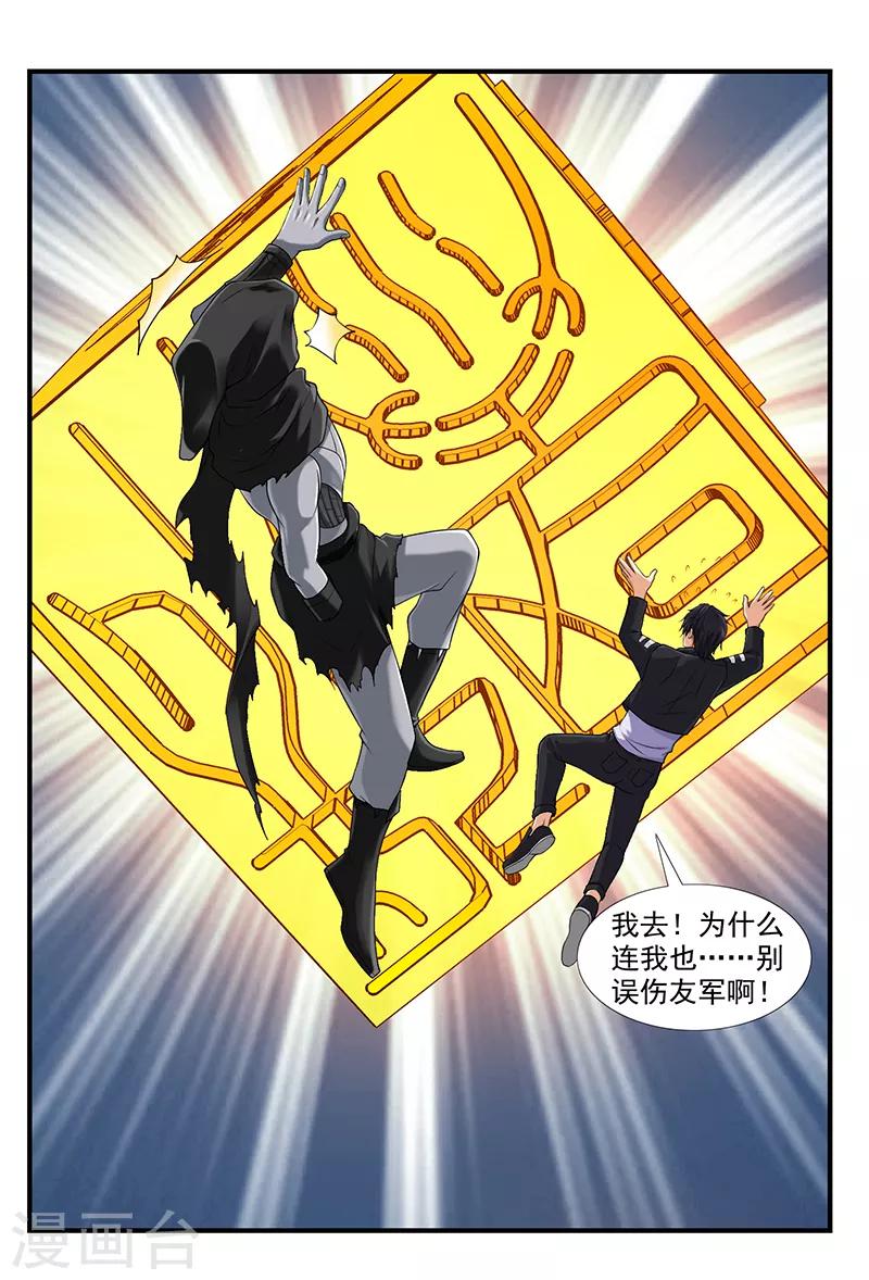 第40话 现已加入豪华午餐-第44话