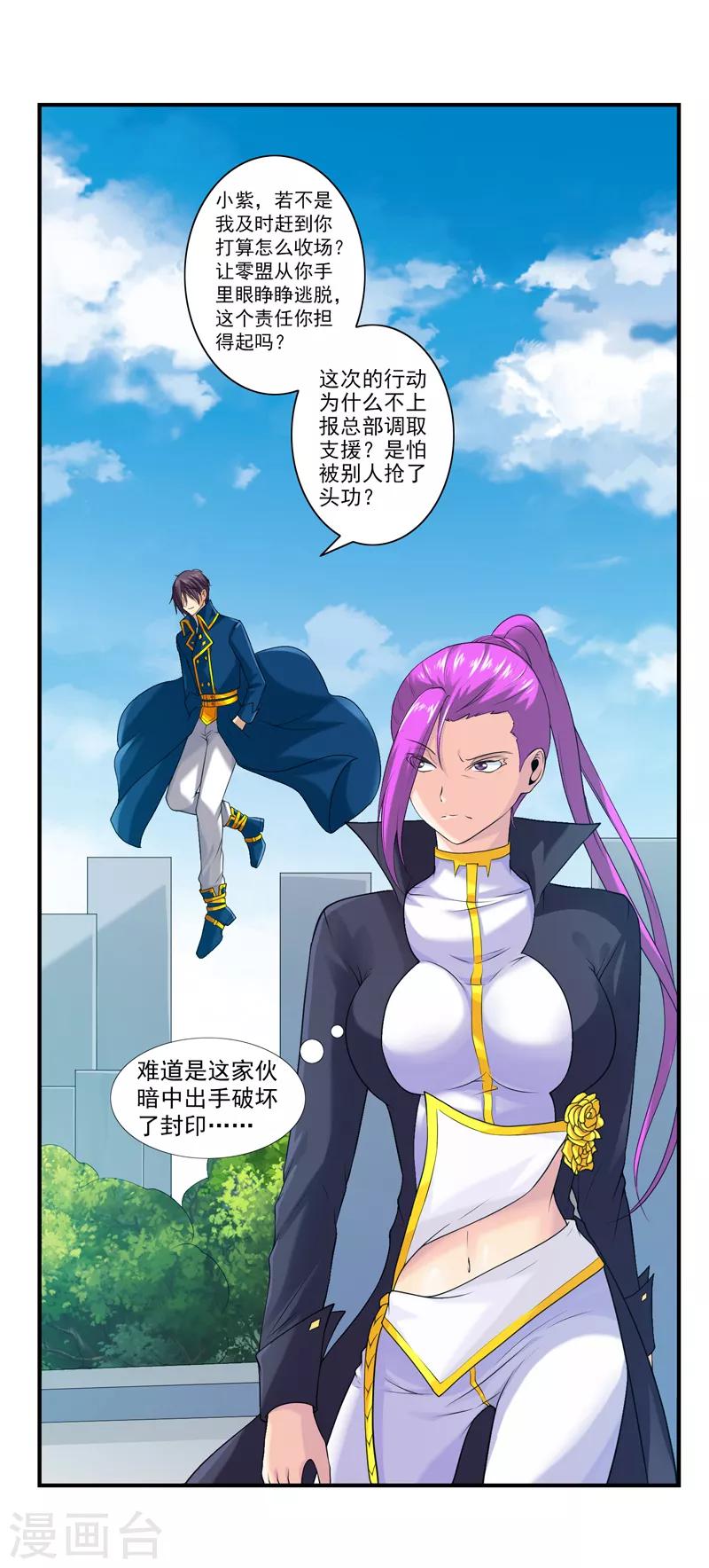 第40话 现已加入豪华午餐-第44话