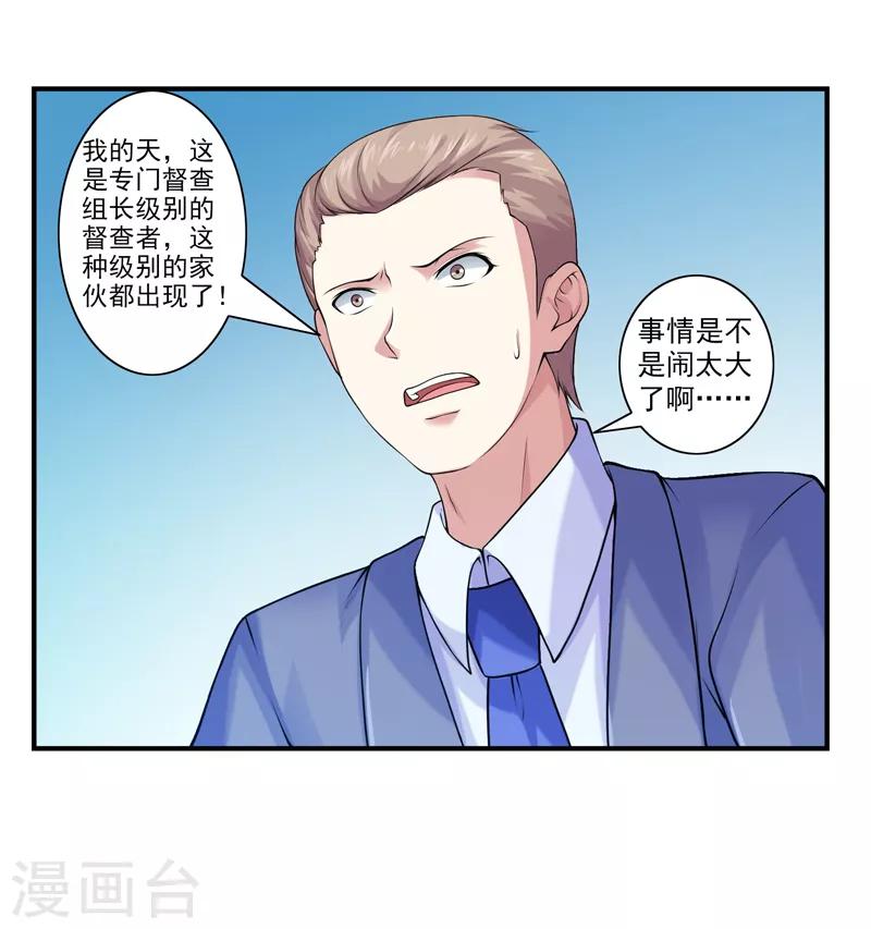 第40话 现已加入豪华午餐-第44话