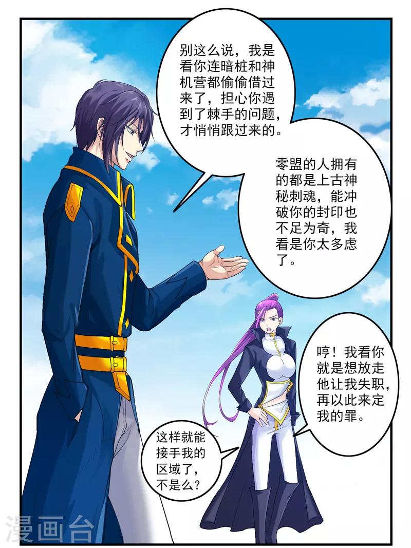 第40话 现已加入豪华午餐-第44话