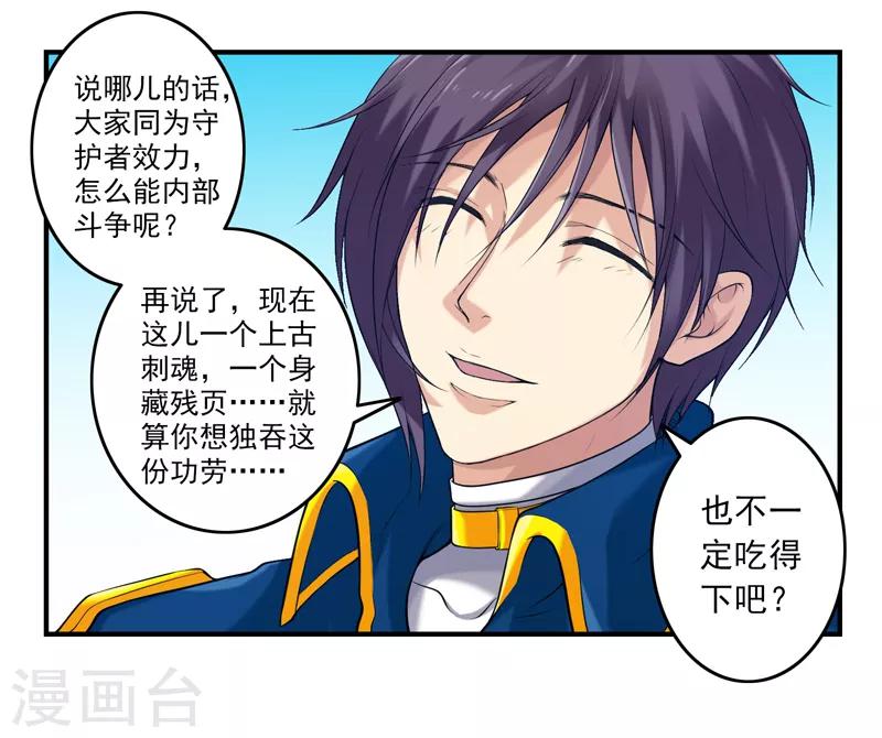 第40话 现已加入豪华午餐-第44话