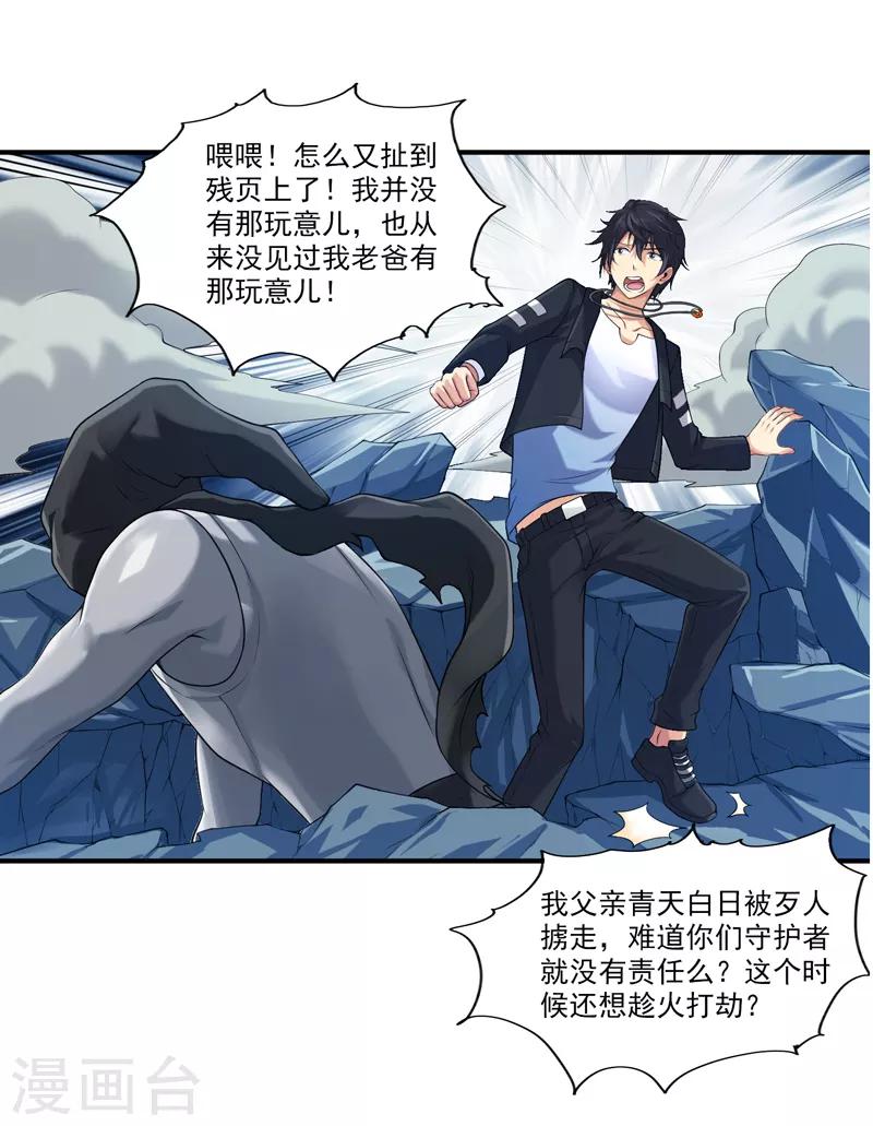 第40话 现已加入豪华午餐-第44话