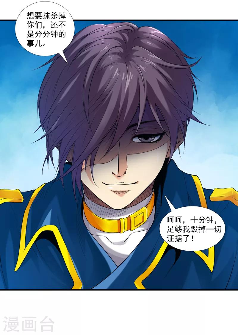 第40话 现已加入豪华午餐-第44话