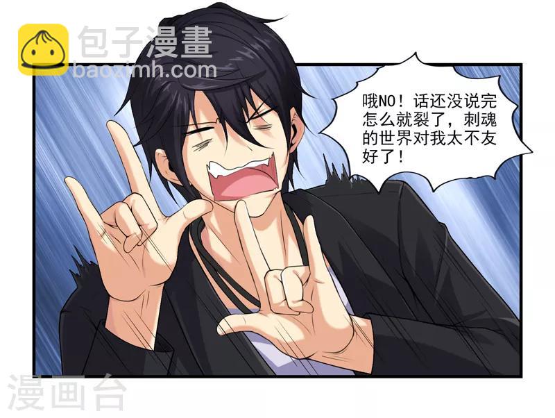 第40话 现已加入豪华午餐-第44话