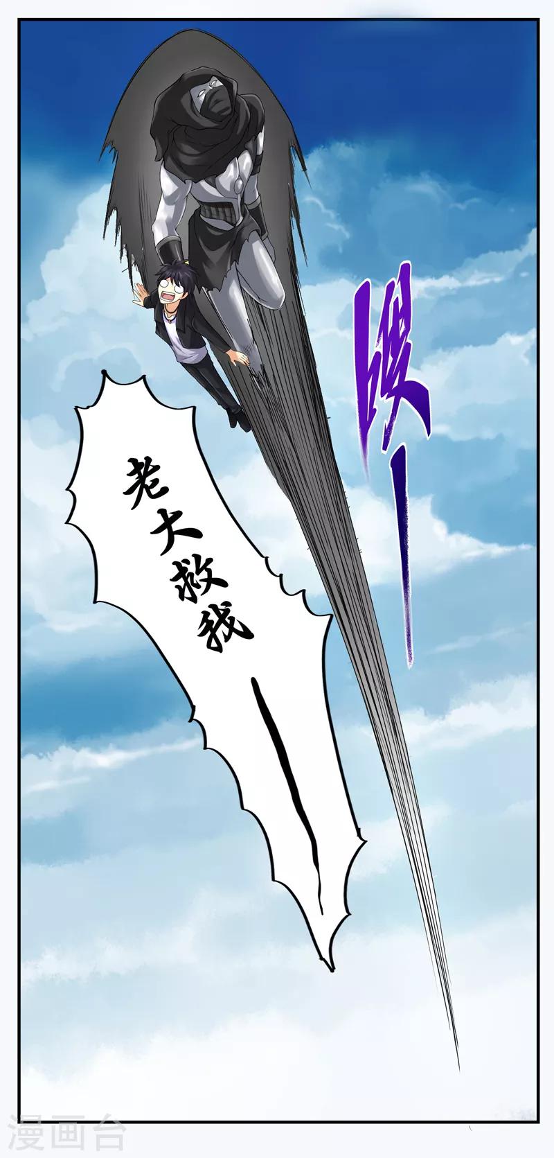 第40话 现已加入豪华午餐-第44话