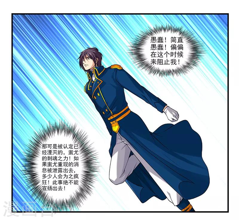 第42话 竟敢欺负我家孩子？-第46话