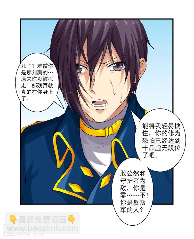 第42话 竟敢欺负我家孩子？-第46话