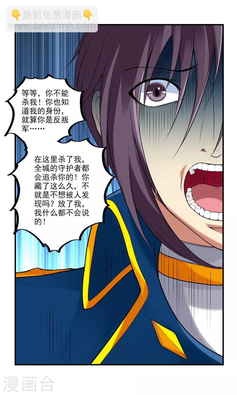 第42话 竟敢欺负我家孩子？-第46话