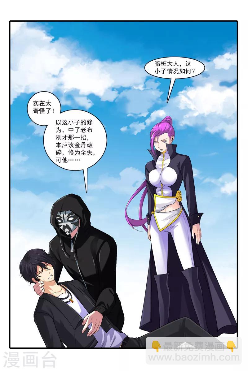 第42话 竟敢欺负我家孩子？-第46话