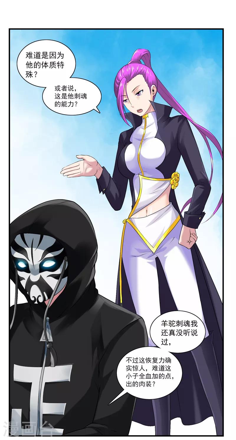 第42话 竟敢欺负我家孩子？-第46话