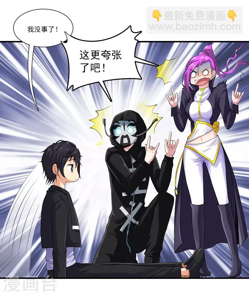 第42话 竟敢欺负我家孩子？-第46话