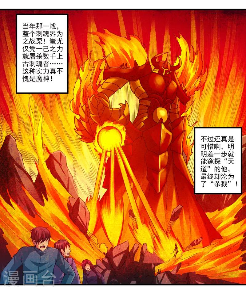 第42话 竟敢欺负我家孩子？-第46话