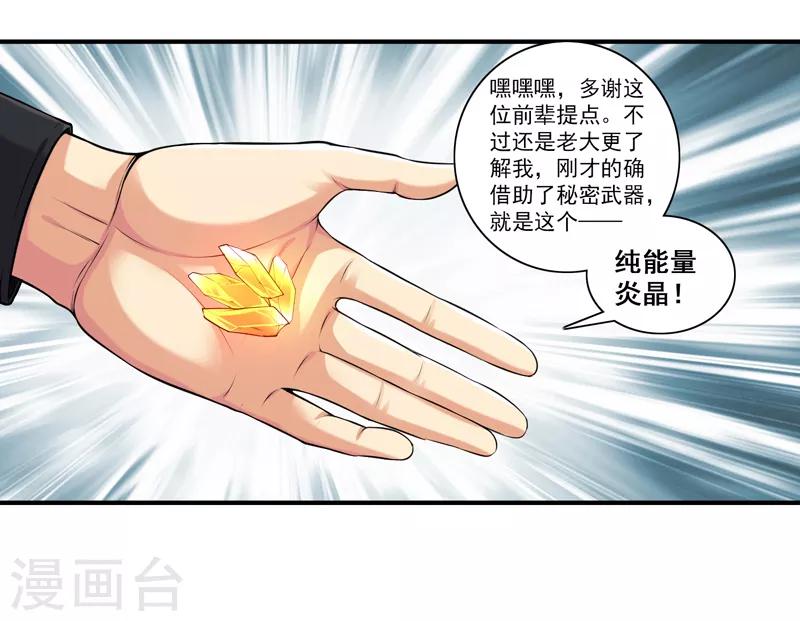 第42话 竟敢欺负我家孩子？-第46话