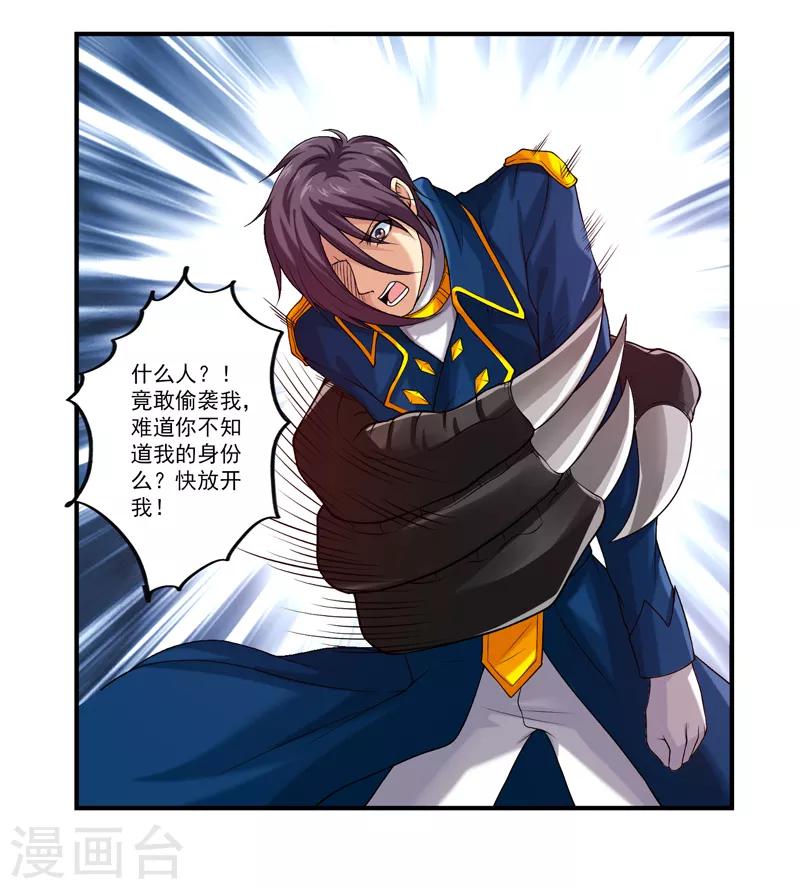 第42话 竟敢欺负我家孩子？-第46话