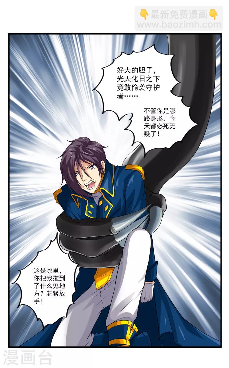 第42话 竟敢欺负我家孩子？-第46话