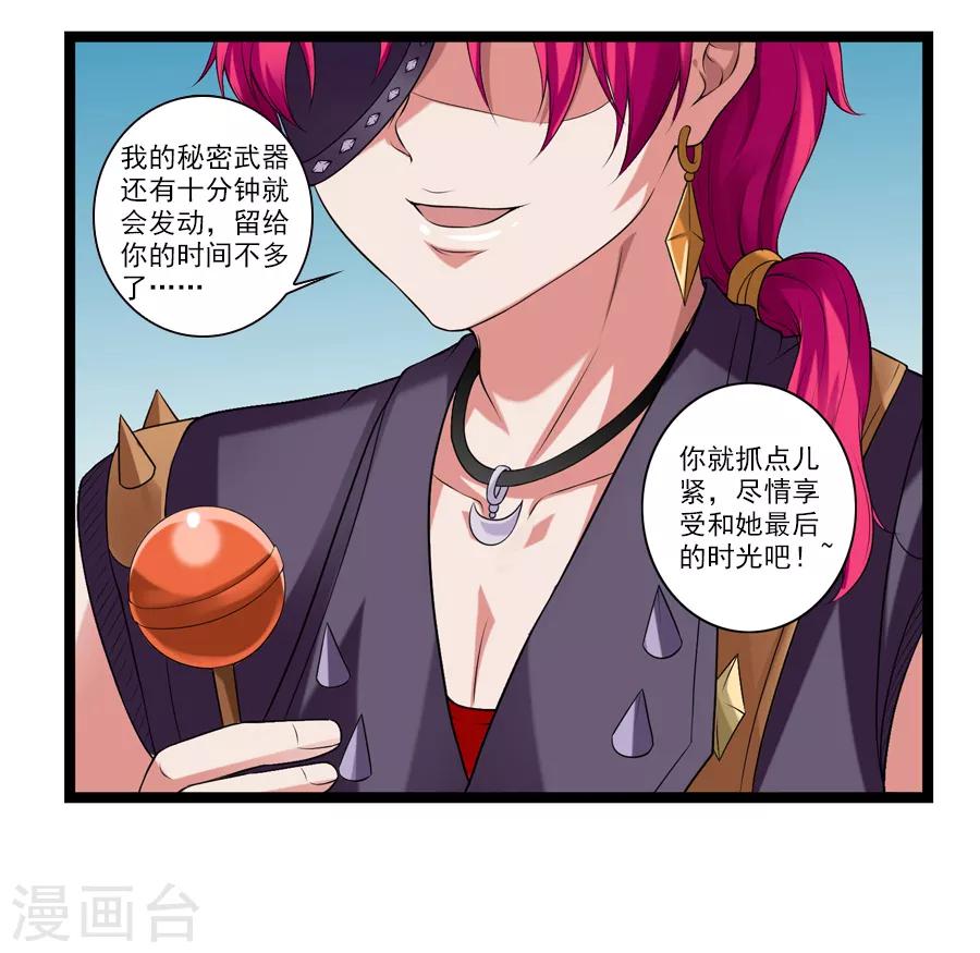 刺魂 - 第44話 你就是饞她的身子 - 1