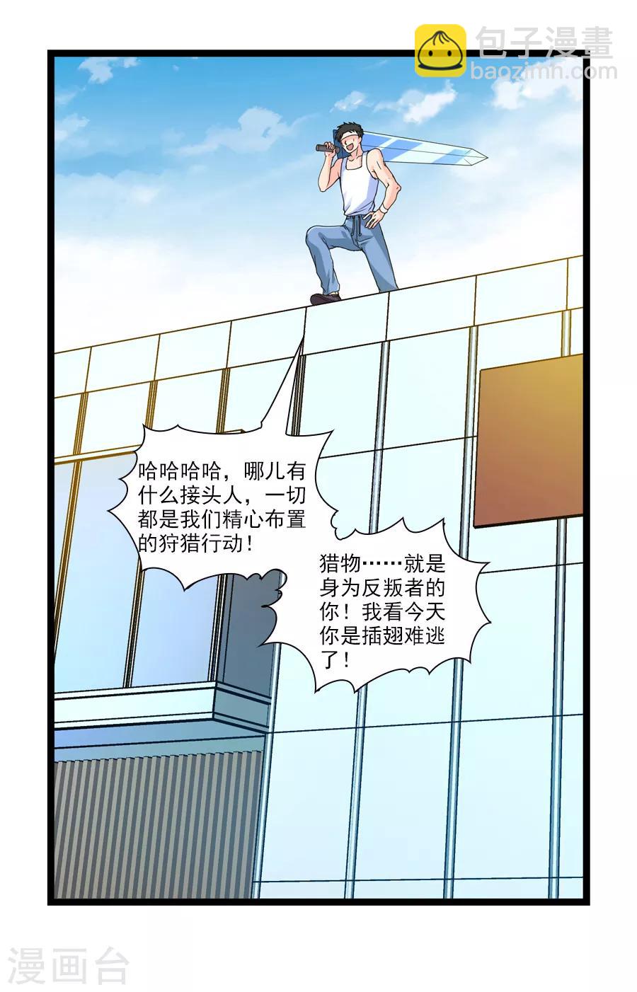 刺魂 - 第44話 你就是饞她的身子 - 3