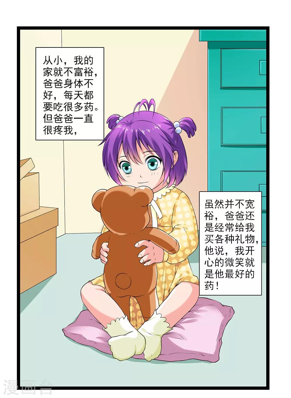 第46话 内心的恐惧-第50话