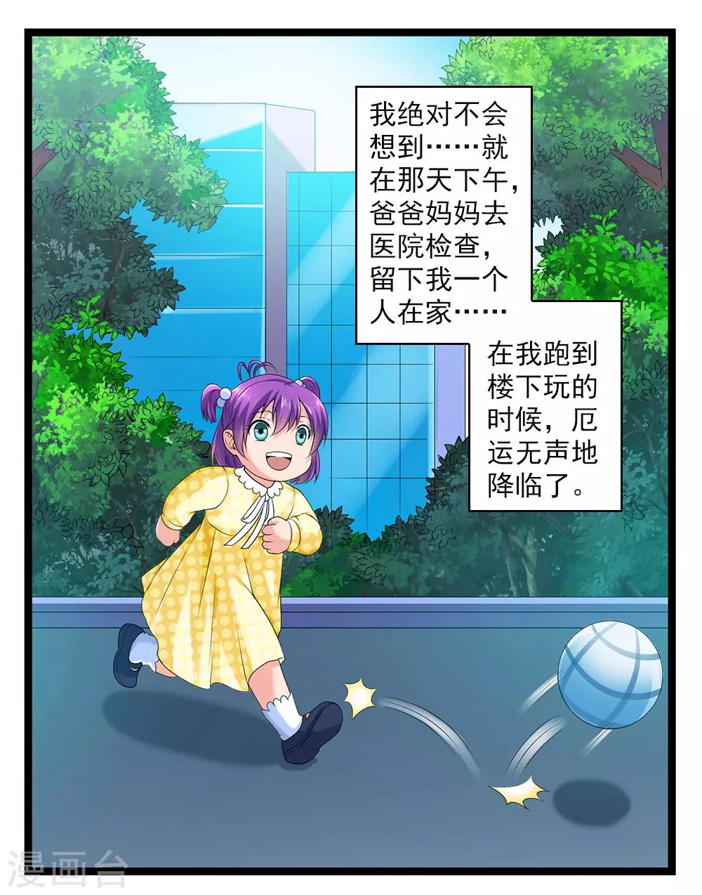 第46话 内心的恐惧-第50话