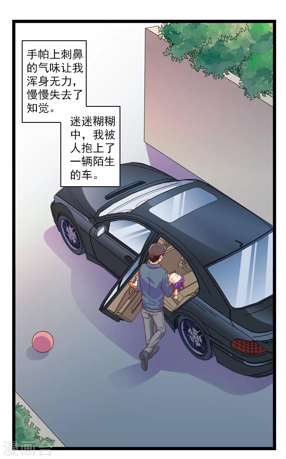 第46话 内心的恐惧-第50话