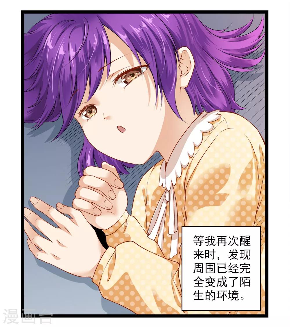 第46话 内心的恐惧-第50话