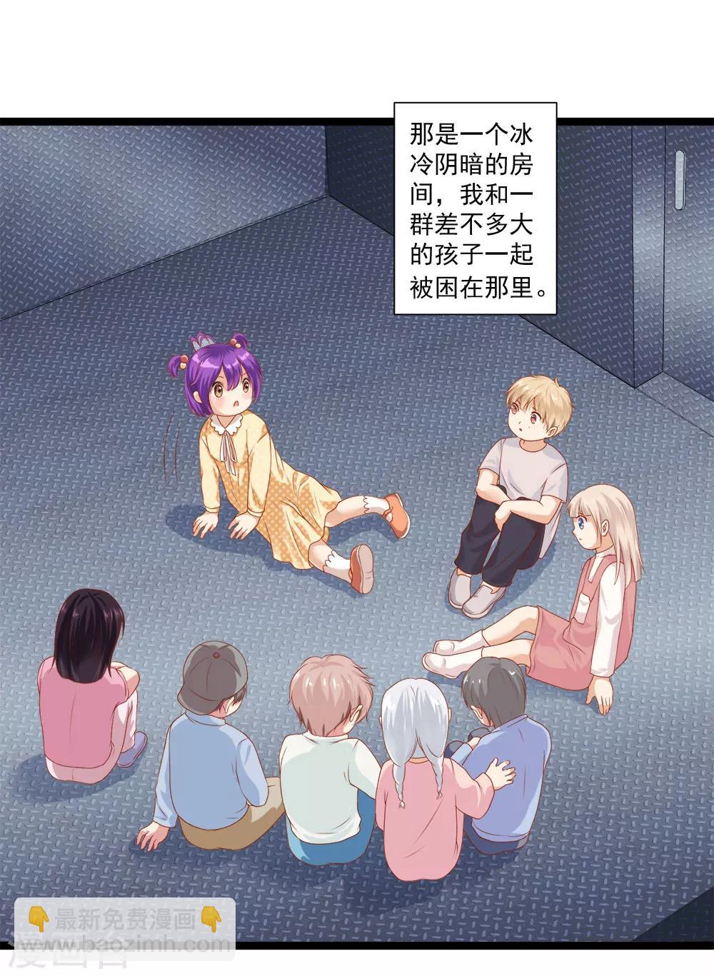 第46话 内心的恐惧-第50话