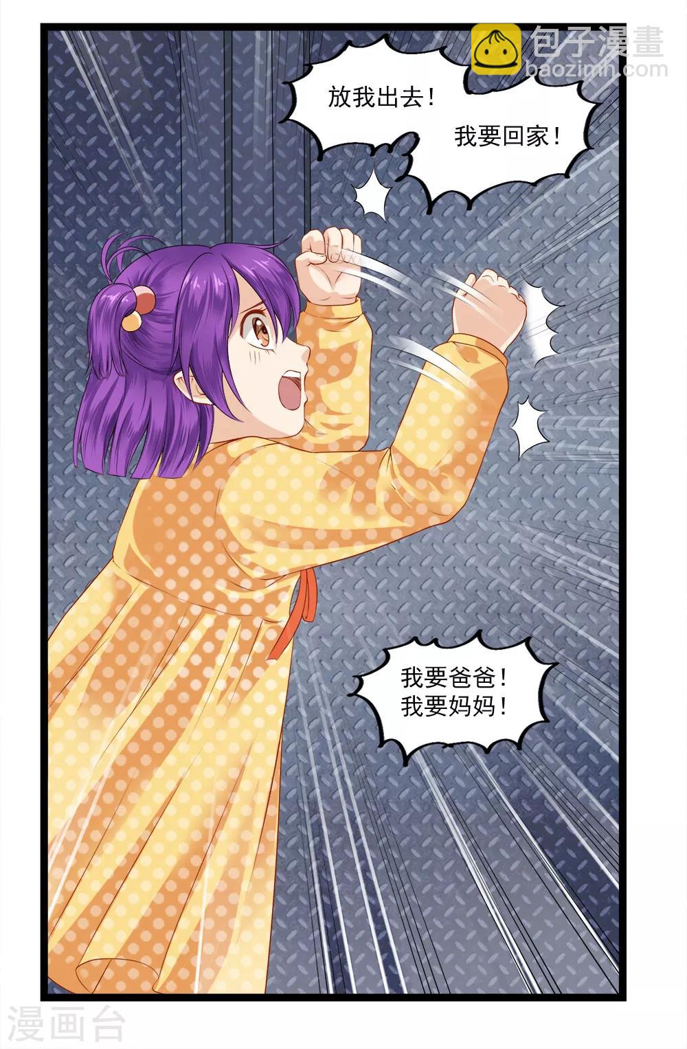 第46话 内心的恐惧-第50话