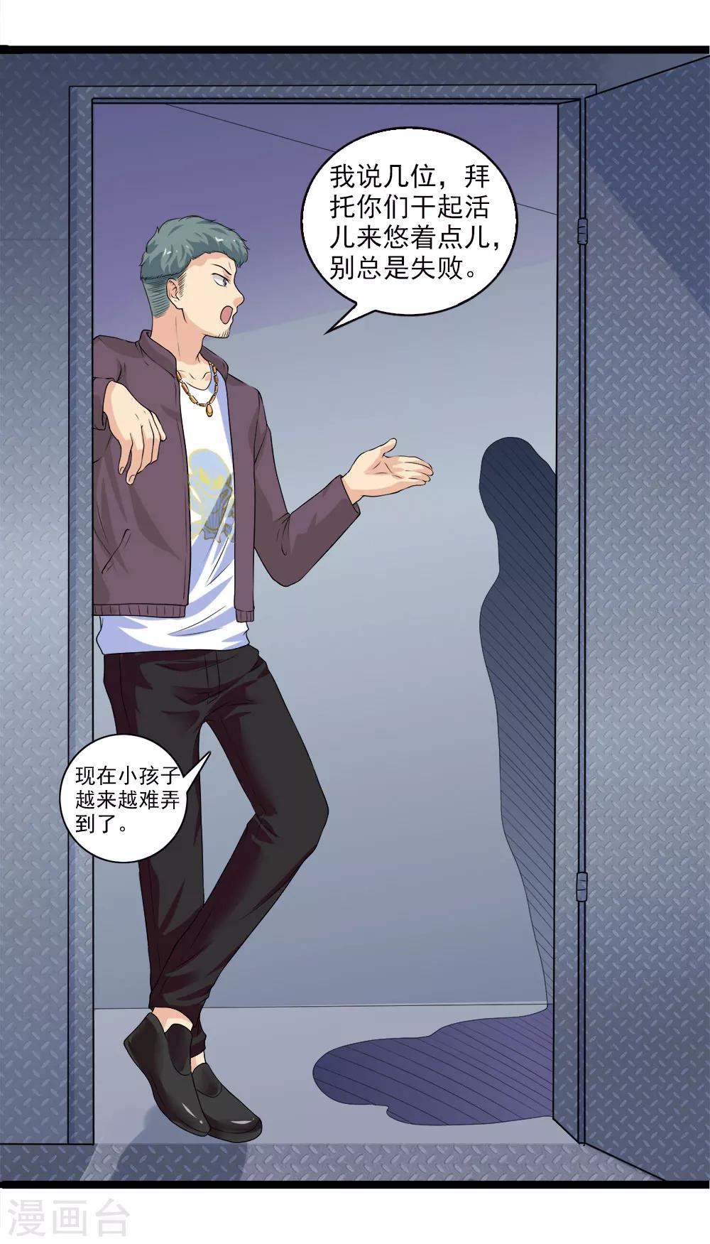 第46话 内心的恐惧-第50话