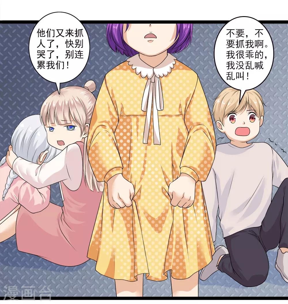 第46话 内心的恐惧-第50话