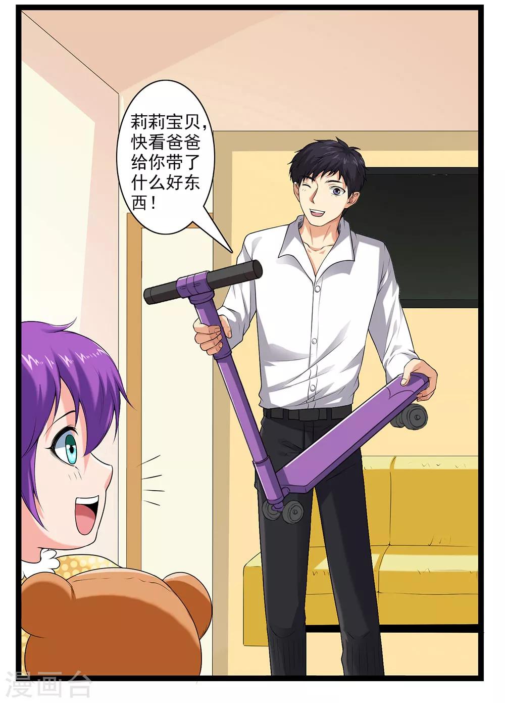 第46话 内心的恐惧-第50话