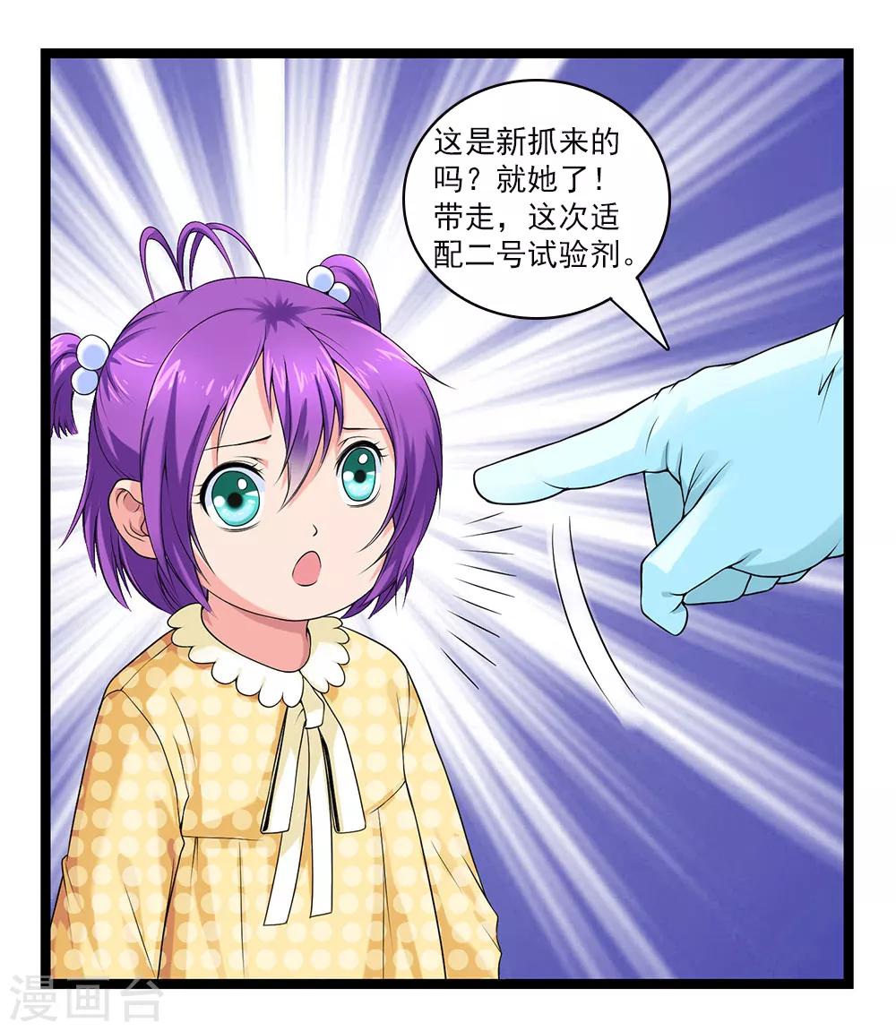 第46话 内心的恐惧-第50话