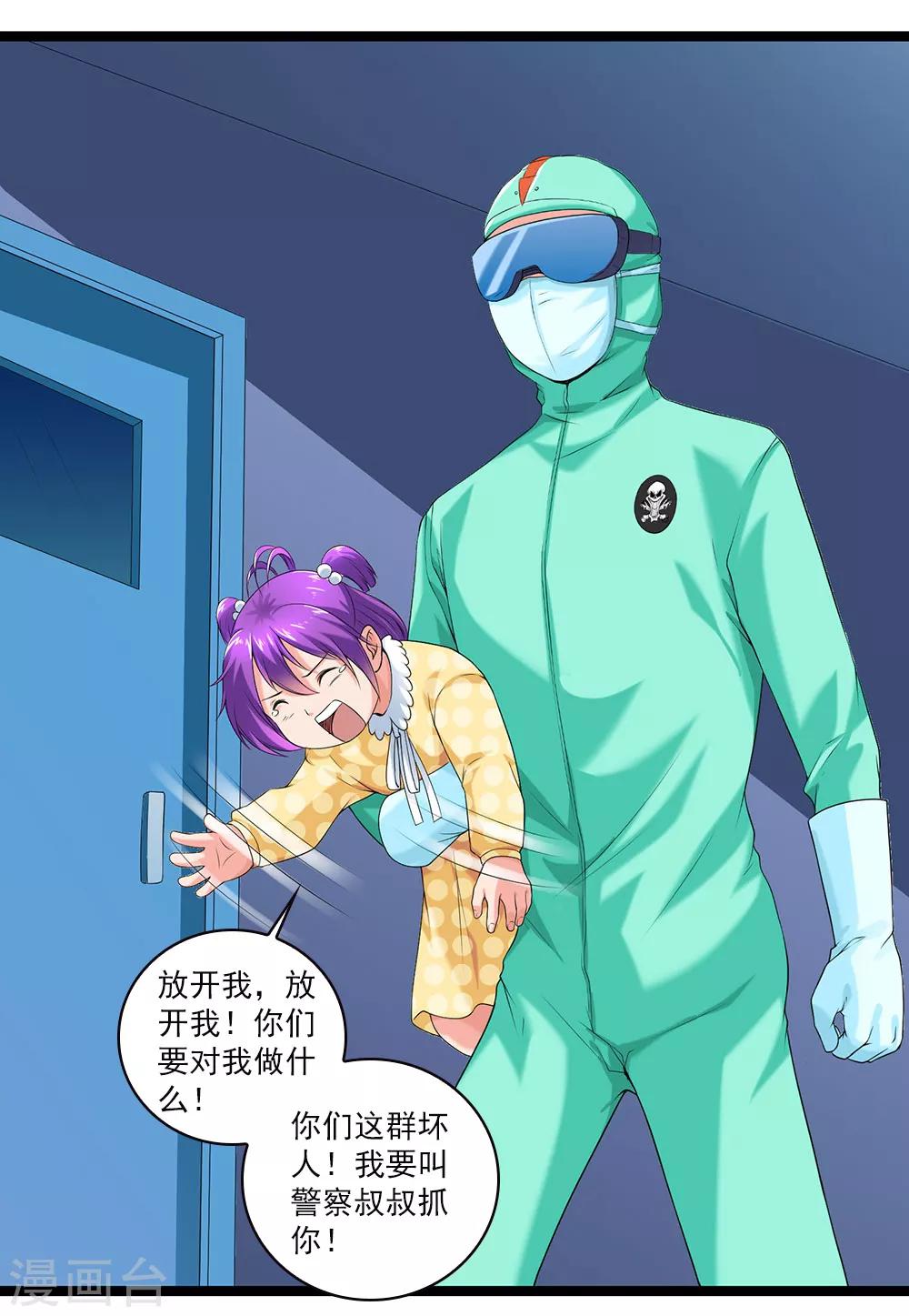 第46话 内心的恐惧-第50话