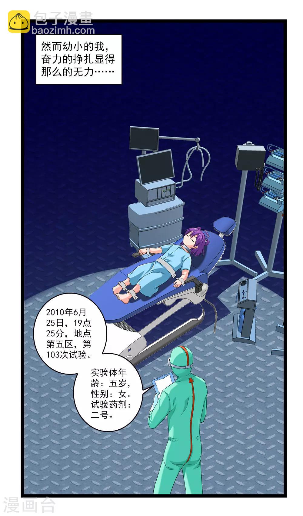 第46话 内心的恐惧-第50话