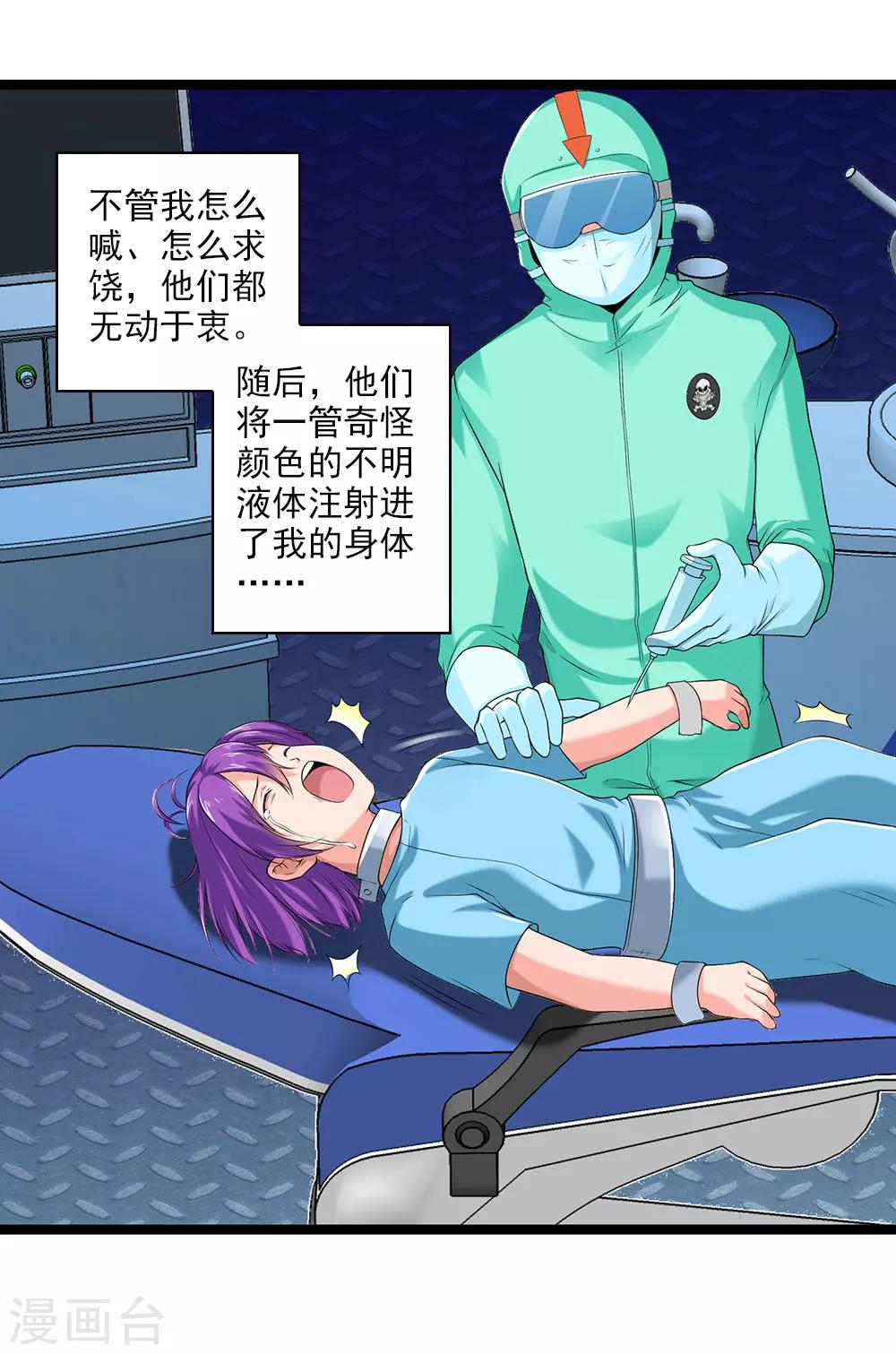 第46话 内心的恐惧-第50话