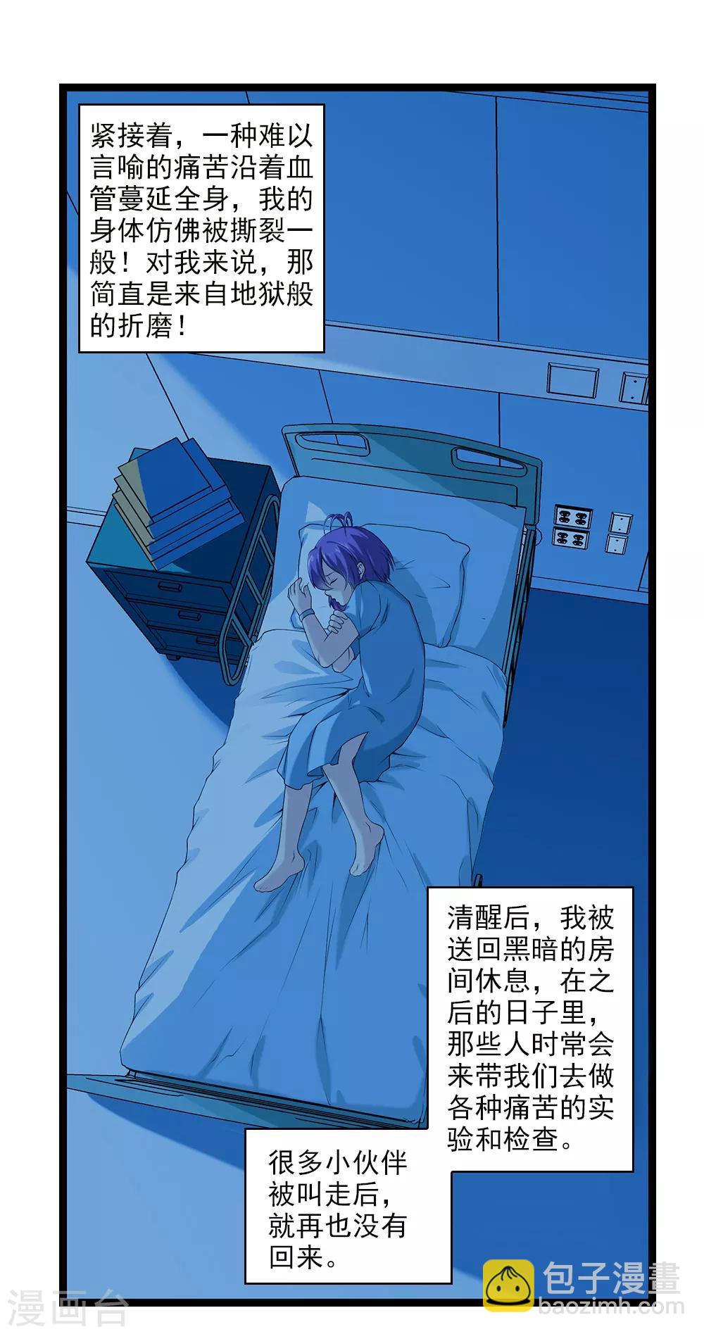 第46话 内心的恐惧-第50话