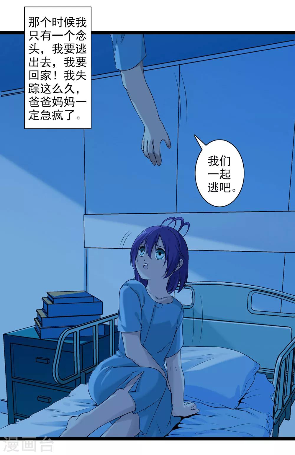 第46话 内心的恐惧-第50话