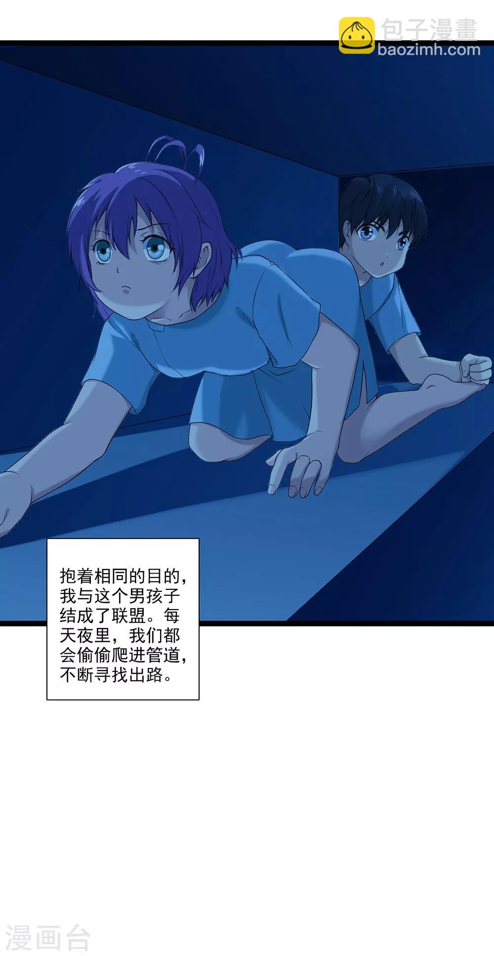 第46话 内心的恐惧-第50话