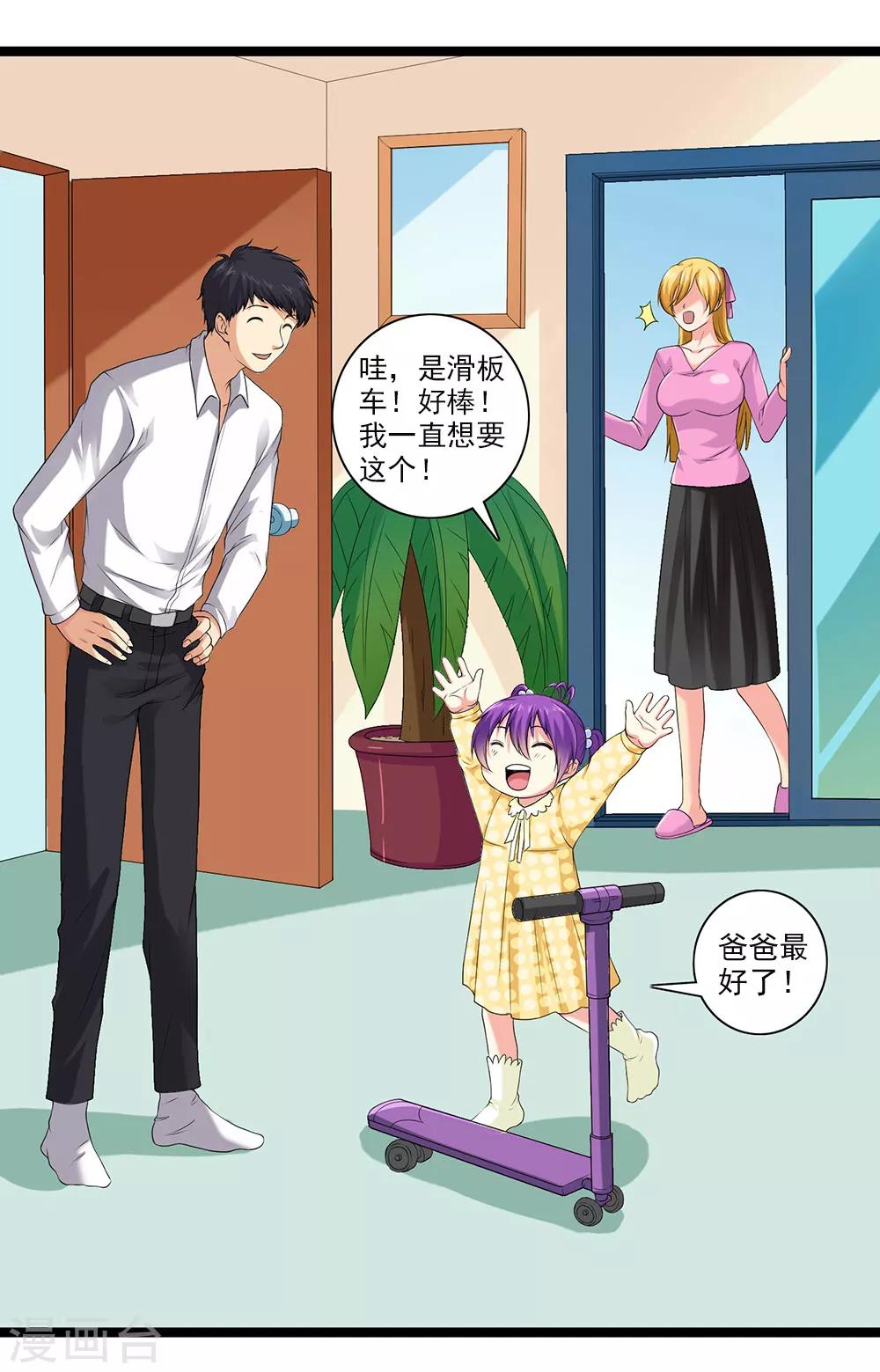 第46话 内心的恐惧-第50话