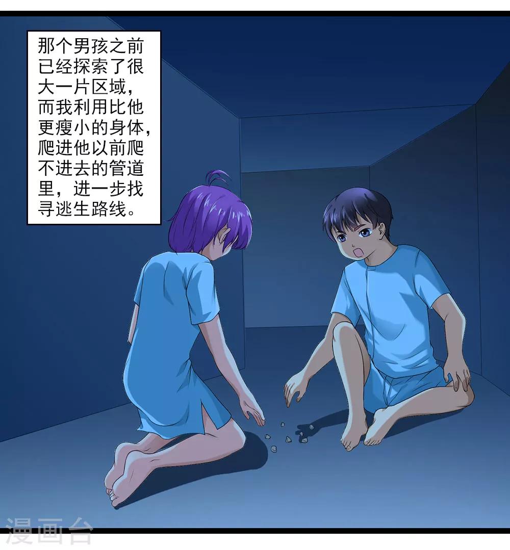 第46话 内心的恐惧-第50话