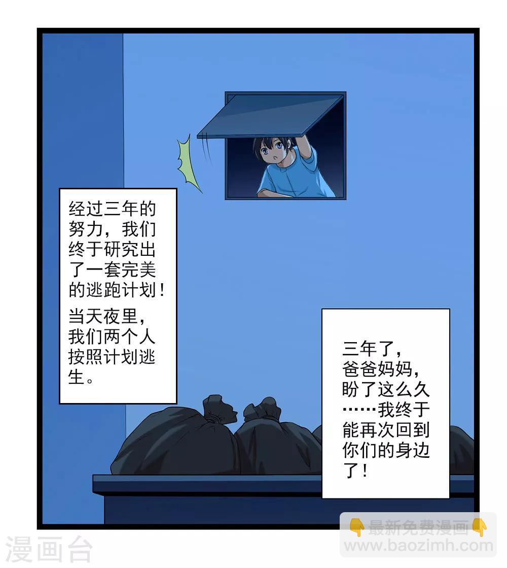 第46话 内心的恐惧-第50话