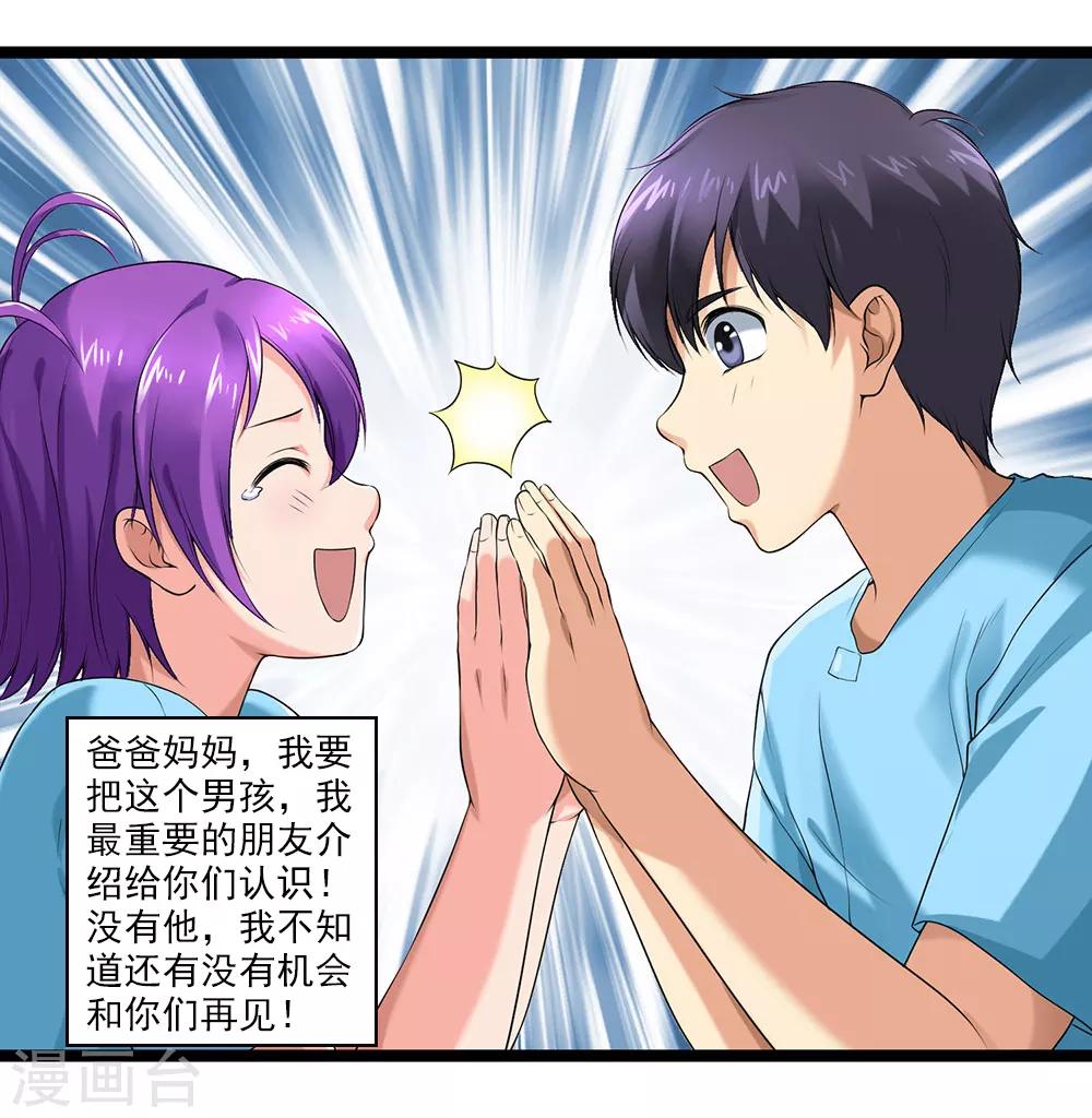 第46话 内心的恐惧-第50话