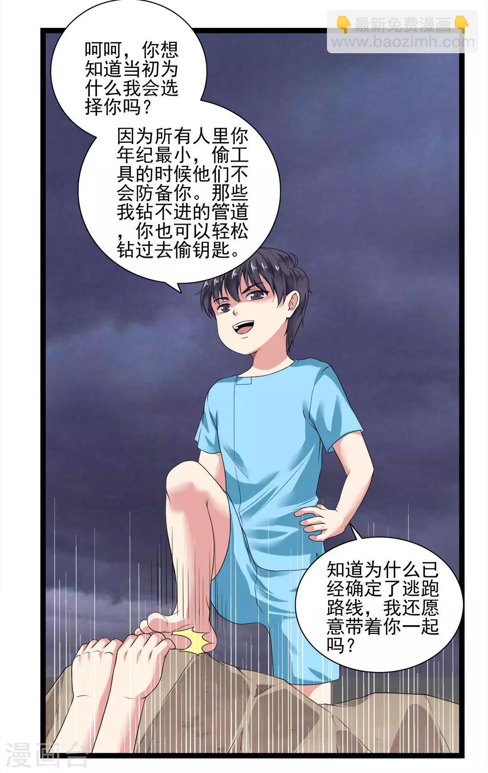 第46话 内心的恐惧-第50话