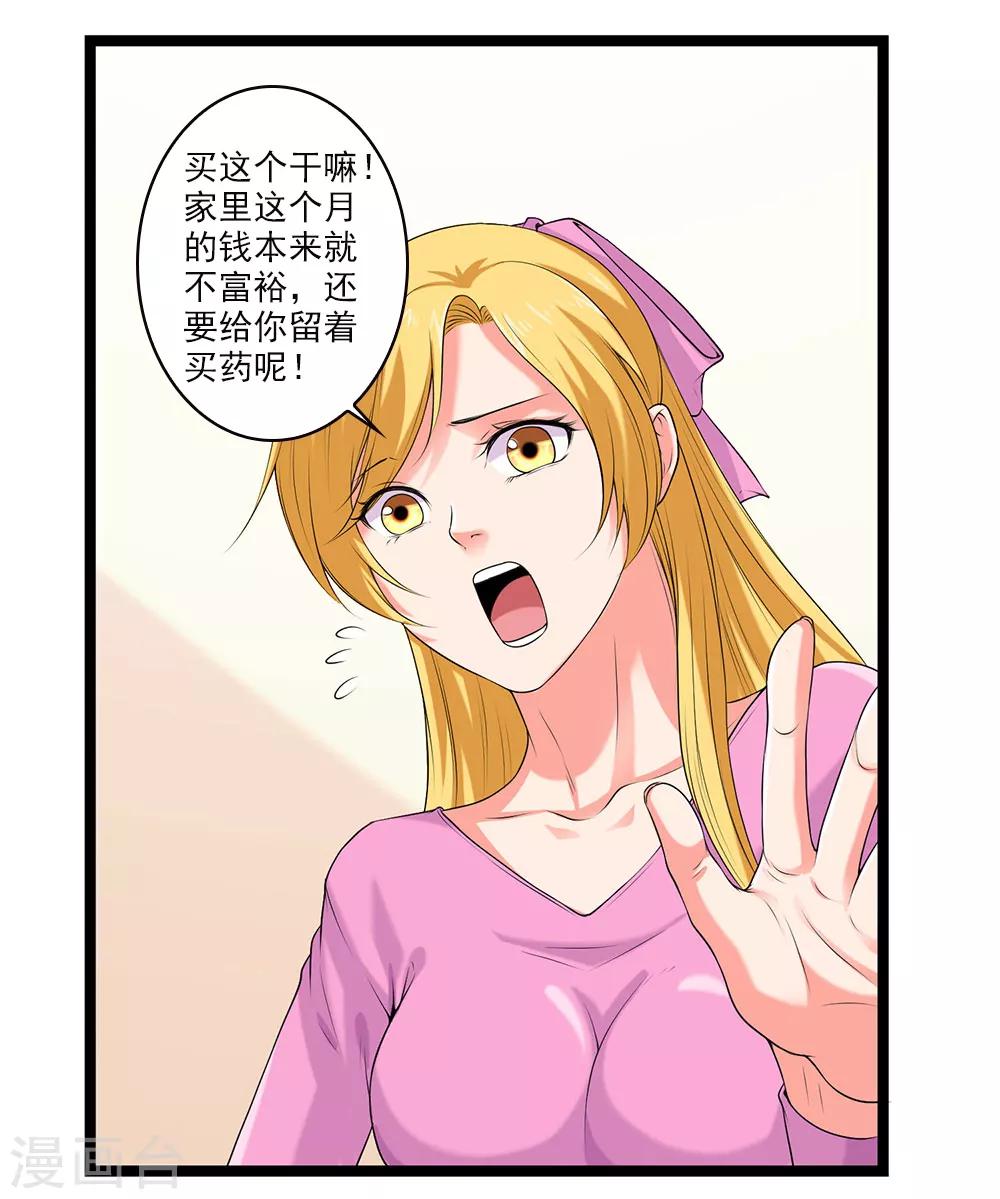 第46话 内心的恐惧-第50话