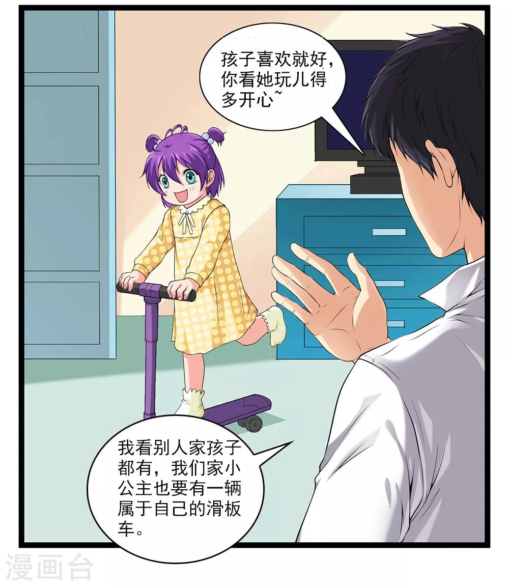 第46话 内心的恐惧-第50话