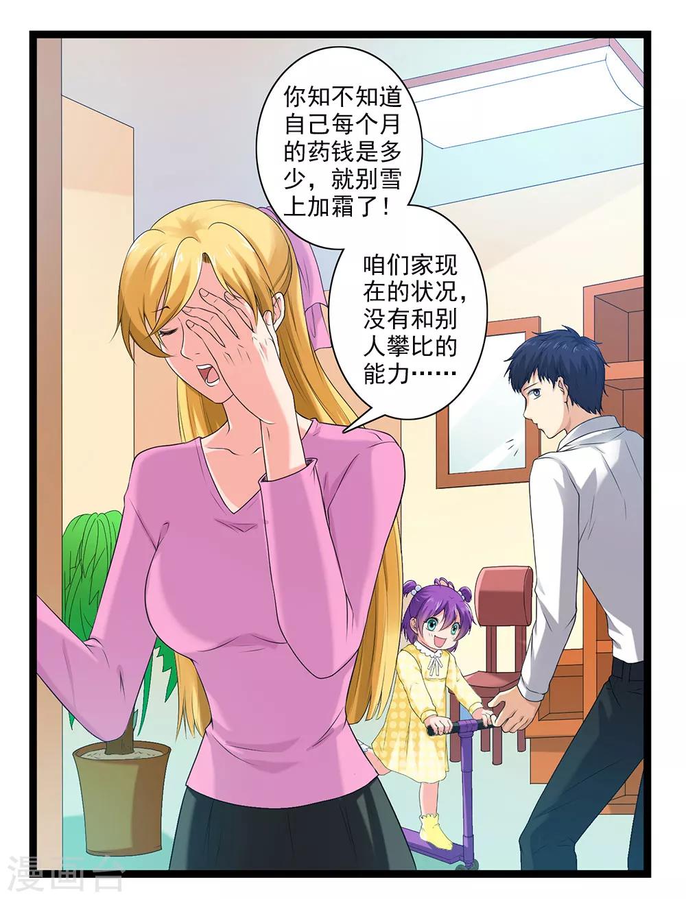 第46话 内心的恐惧-第50话